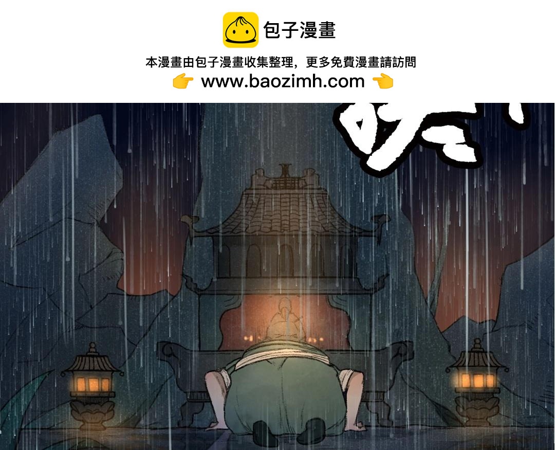 《人间快递》第59话万籁之冬（三） 第46页