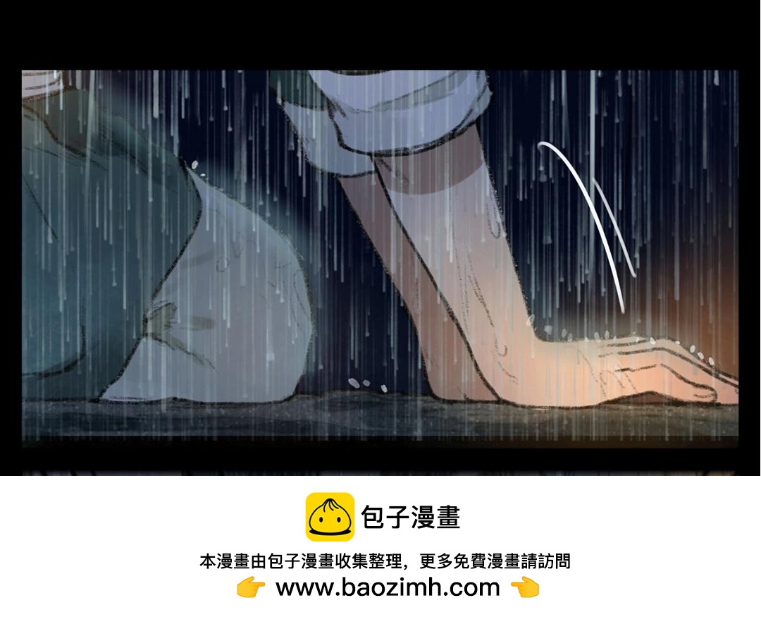 《人间快递》第59话万籁之冬（三） 第50页