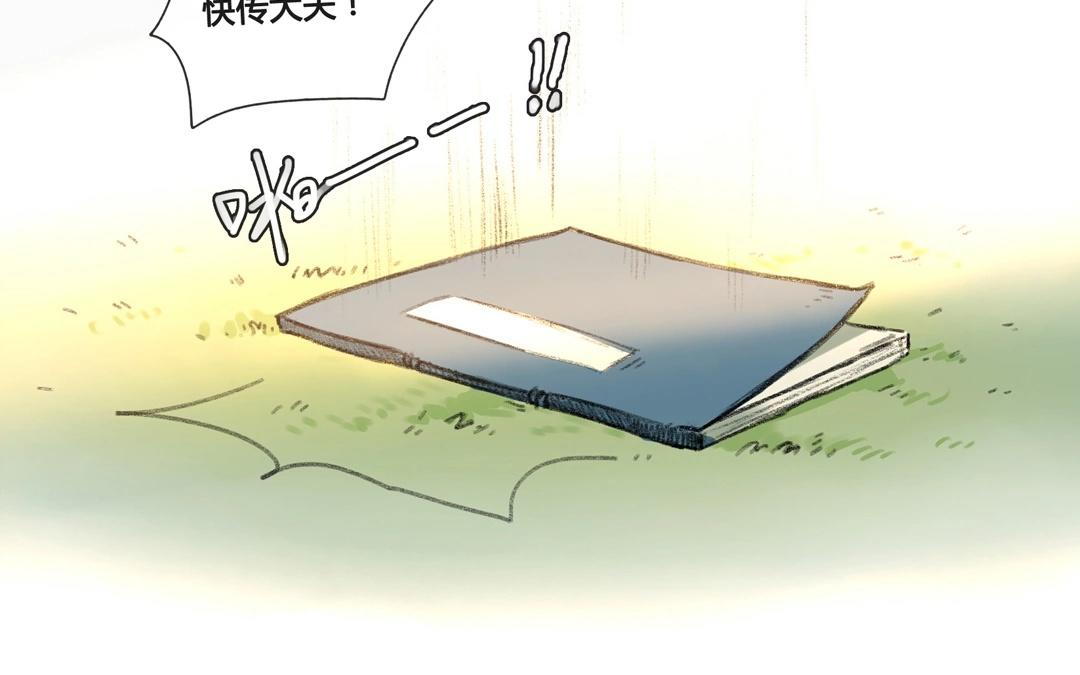 《人间快递》第59话万籁之冬（三） 第5页