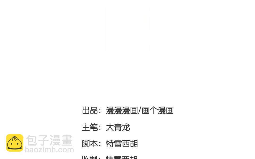 《人间快递》第59话万籁之冬（三） 第7页