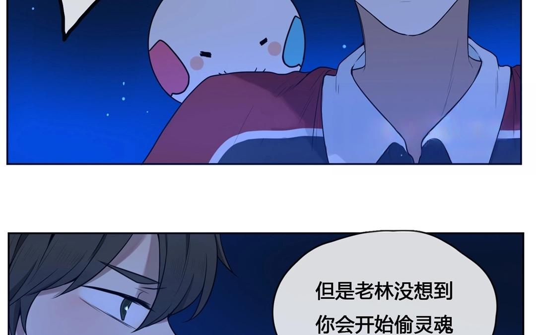 《人间快递》第61话万籁之冬（五） 第10页