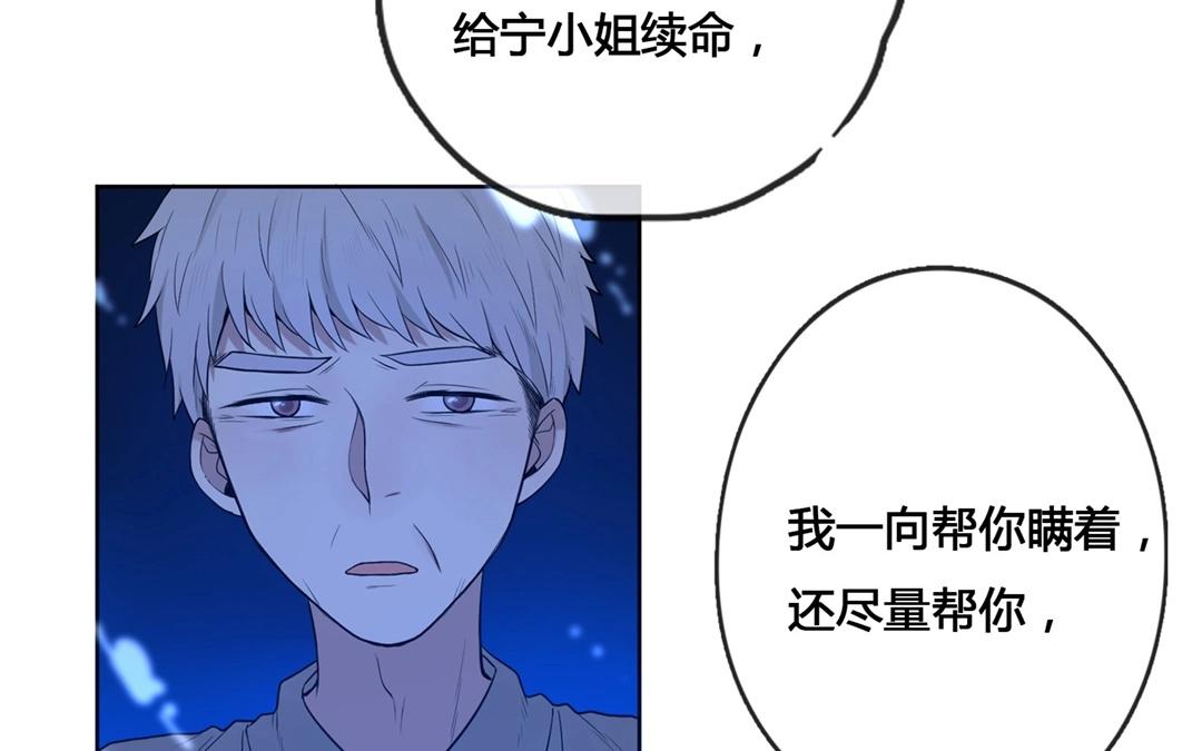 《人间快递》第61话万籁之冬（五） 第13页