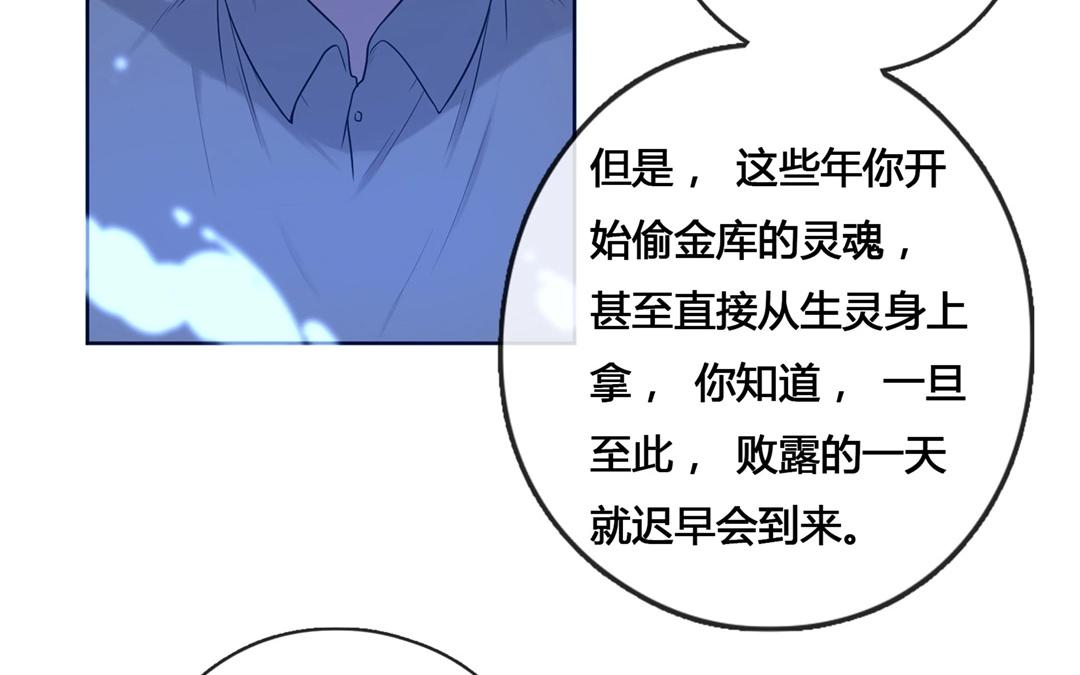 《人间快递》第61话万籁之冬（五） 第14页