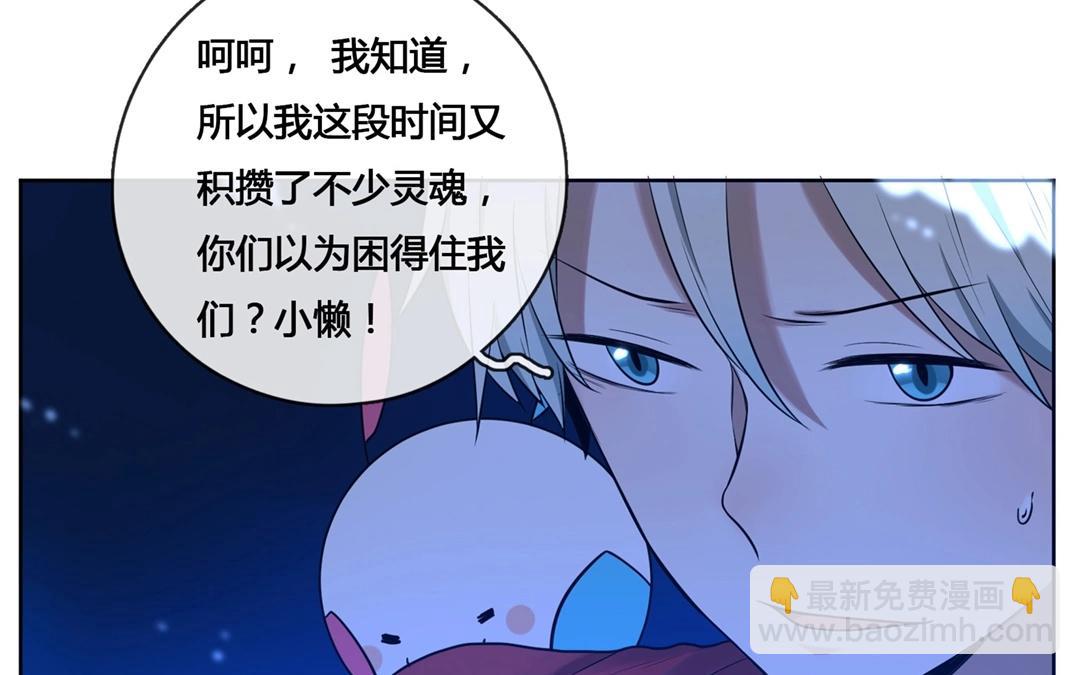 《人间快递》第61话万籁之冬（五） 第15页