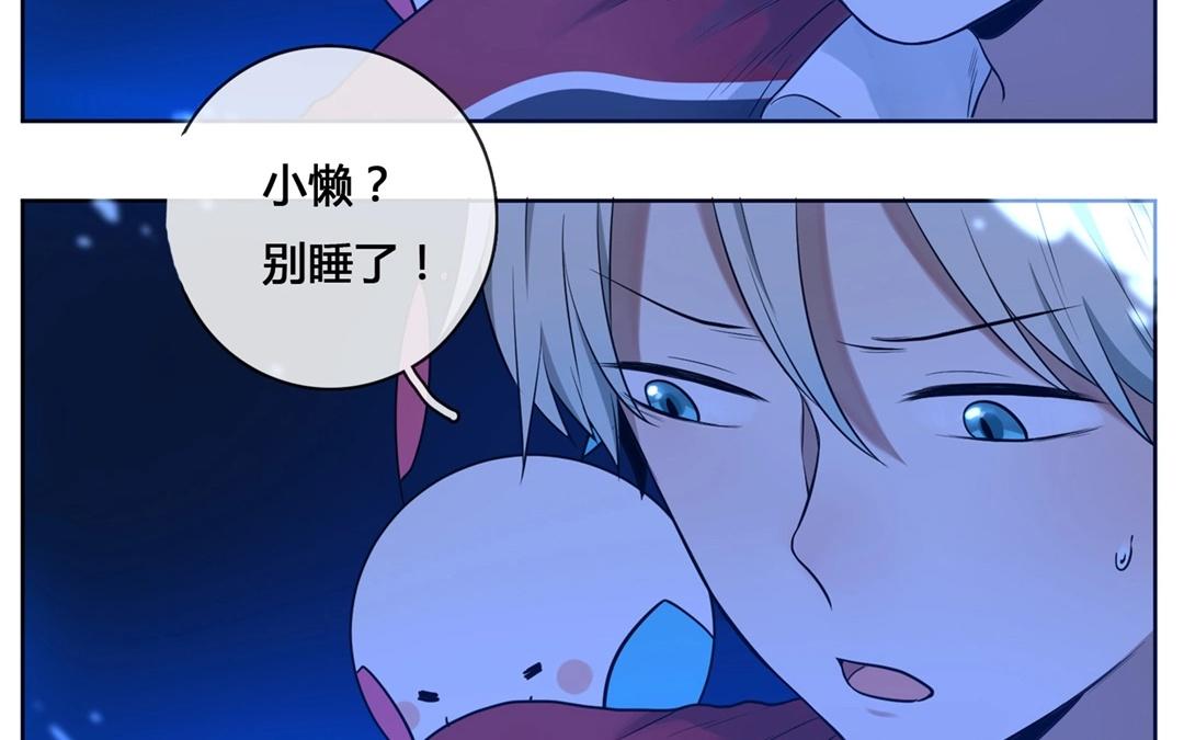 《人间快递》第61话万籁之冬（五） 第16页