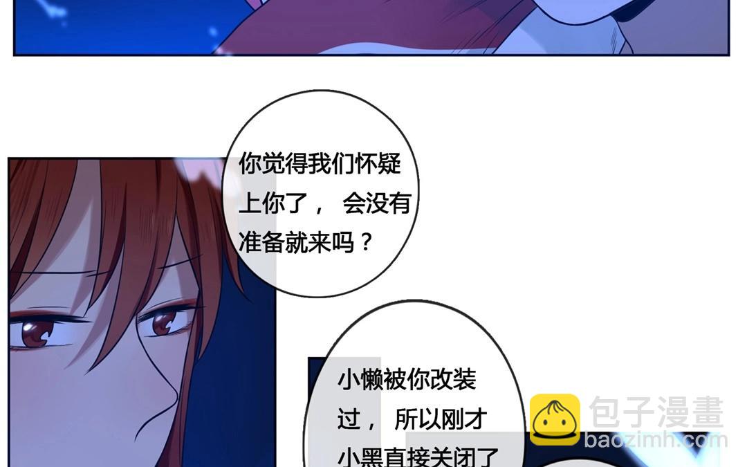 《人间快递》第61话万籁之冬（五） 第17页