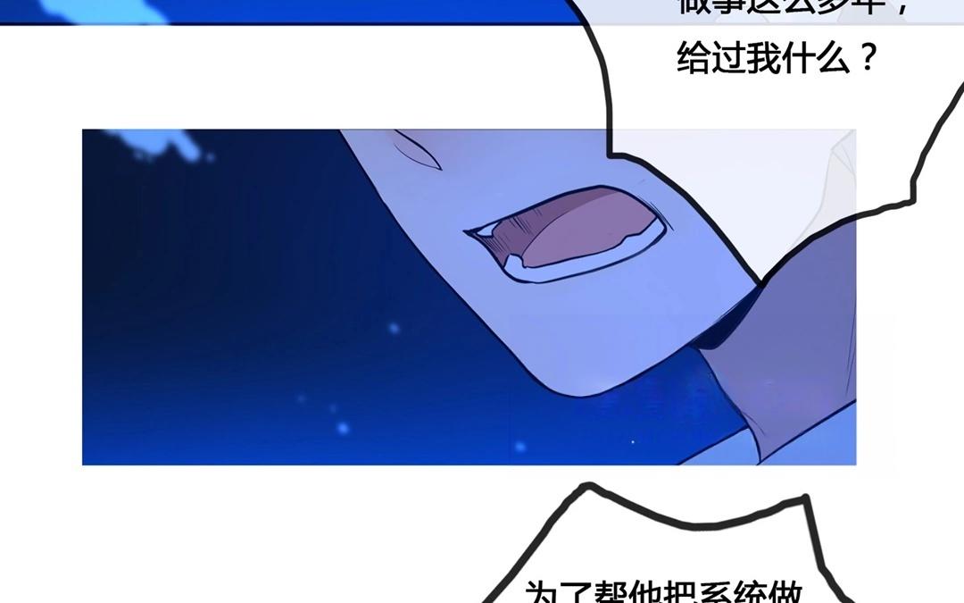 《人间快递》第61话万籁之冬（五） 第21页