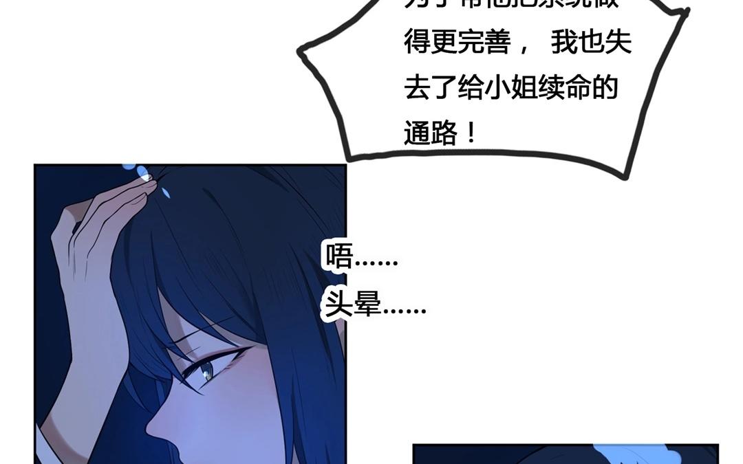 《人间快递》第61话万籁之冬（五） 第22页