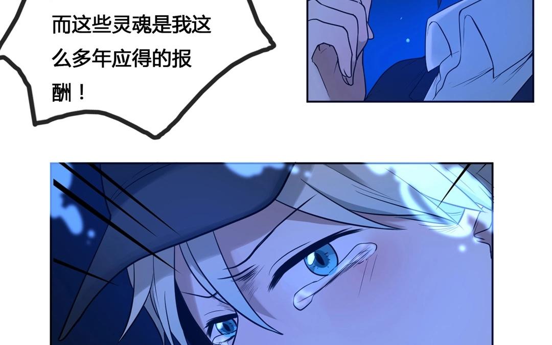 《人间快递》第61话万籁之冬（五） 第24页