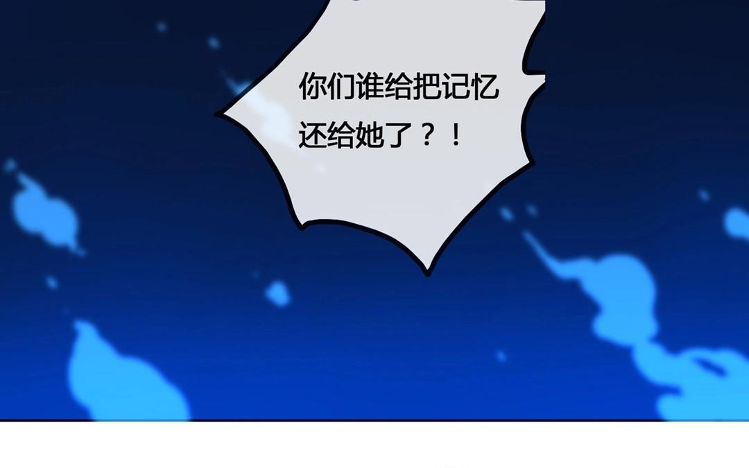 《人间快递》第61话万籁之冬（五） 第29页