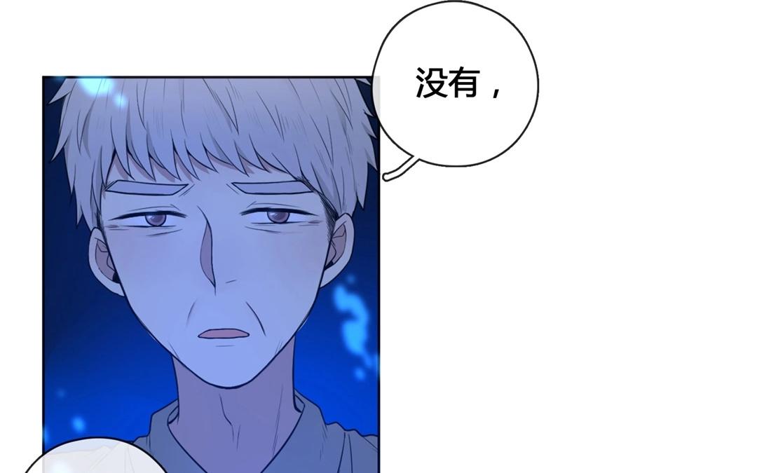 《人间快递》第61话万籁之冬（五） 第30页