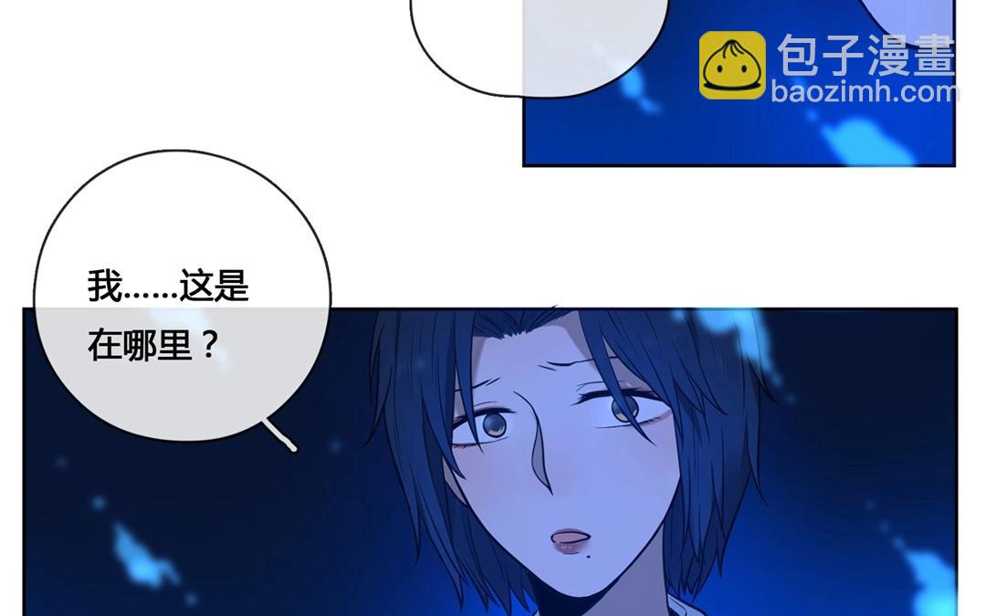 《人间快递》第61话万籁之冬（五） 第32页