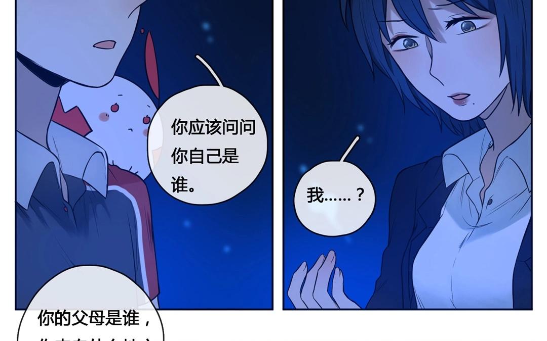 《人间快递》第61话万籁之冬（五） 第34页