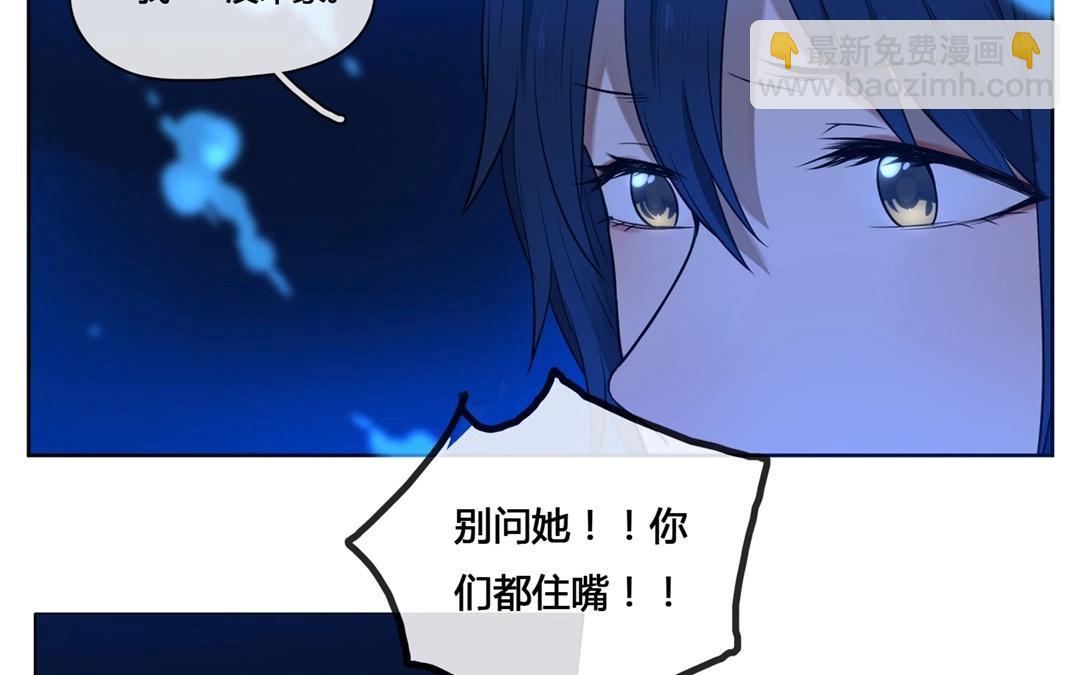 《人间快递》第61话万籁之冬（五） 第36页