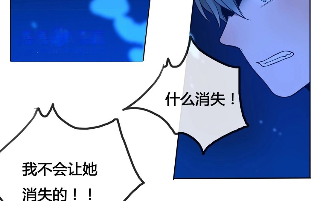 《人间快递》第61话万籁之冬（五） 第38页
