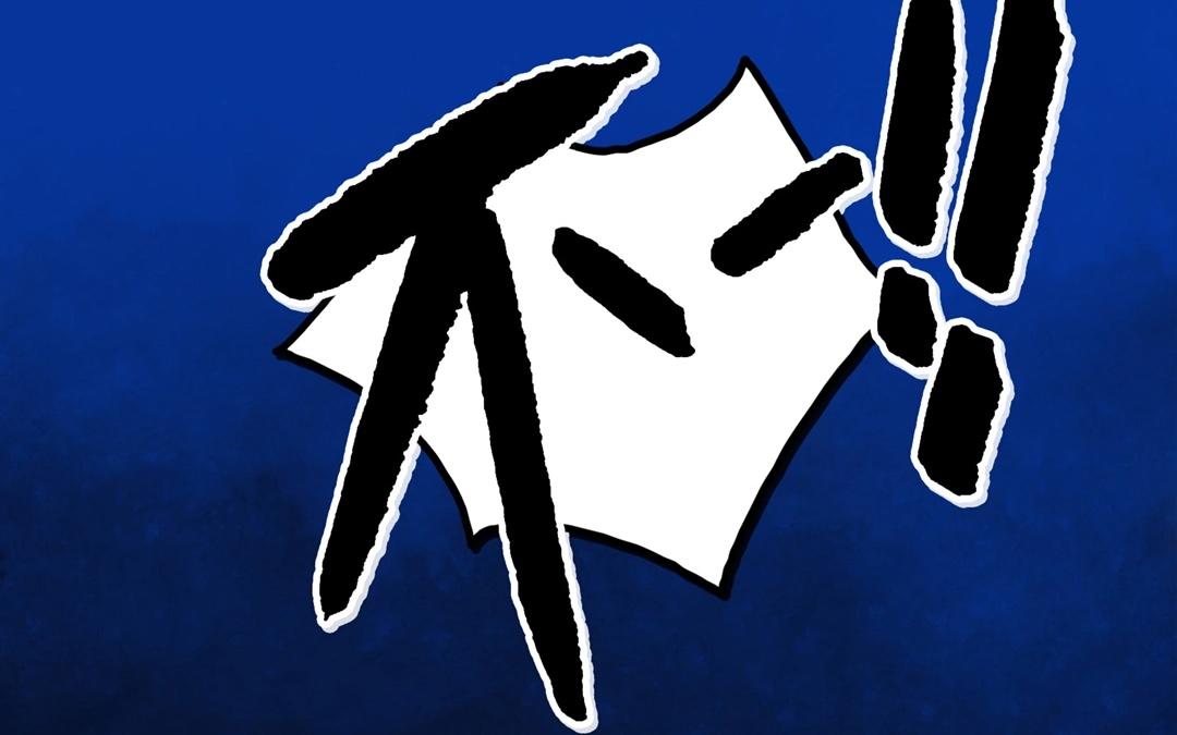 《人间快递》第61话万籁之冬（五） 第46页