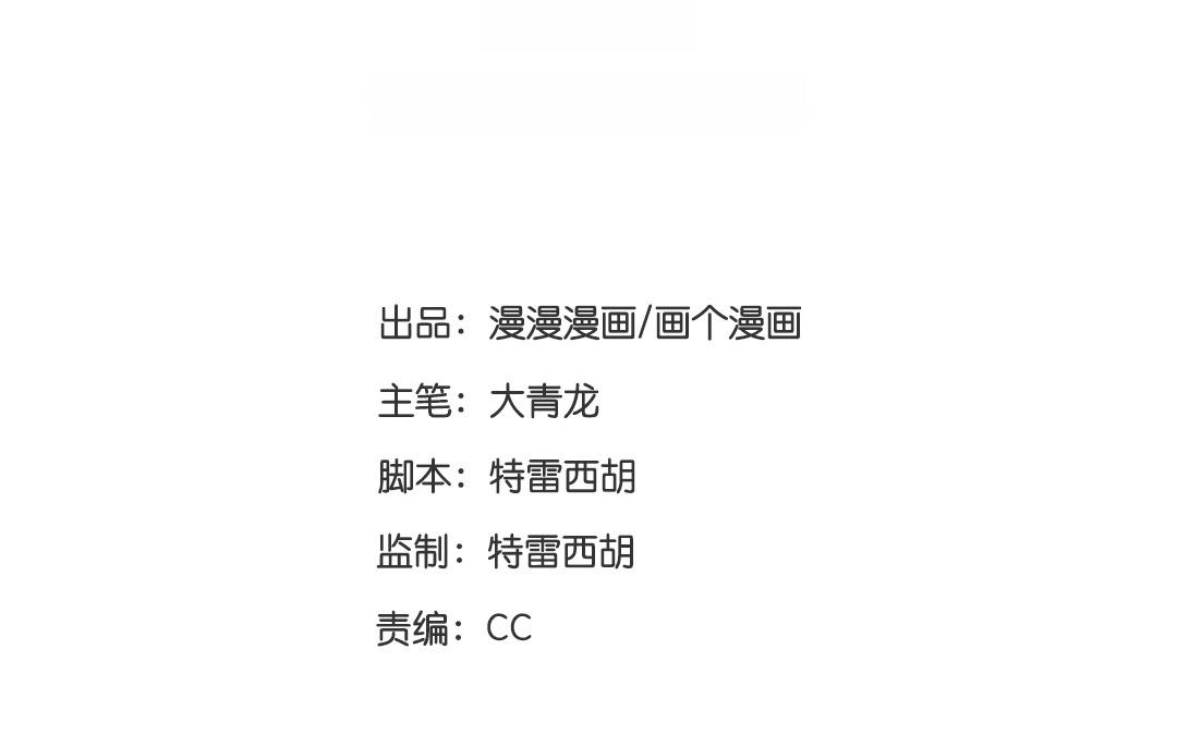《人间快递》第61话万籁之冬（五） 第5页