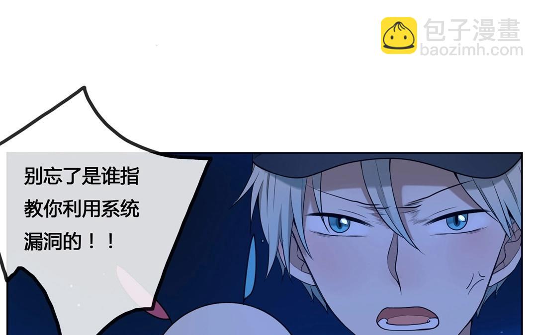 《人间快递》第61话万籁之冬（五） 第9页