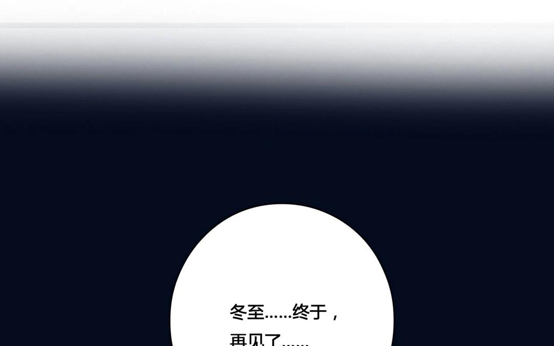 《人间快递》第62话万籁之冬（六） 第16页