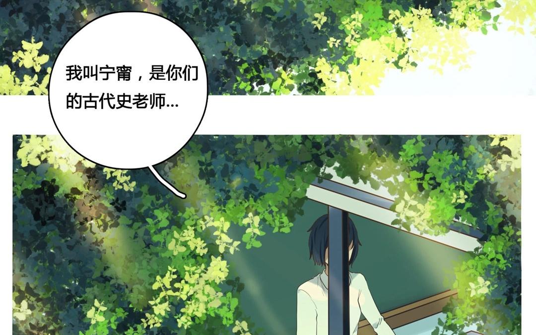 《人间快递》第62话万籁之冬（六） 第26页