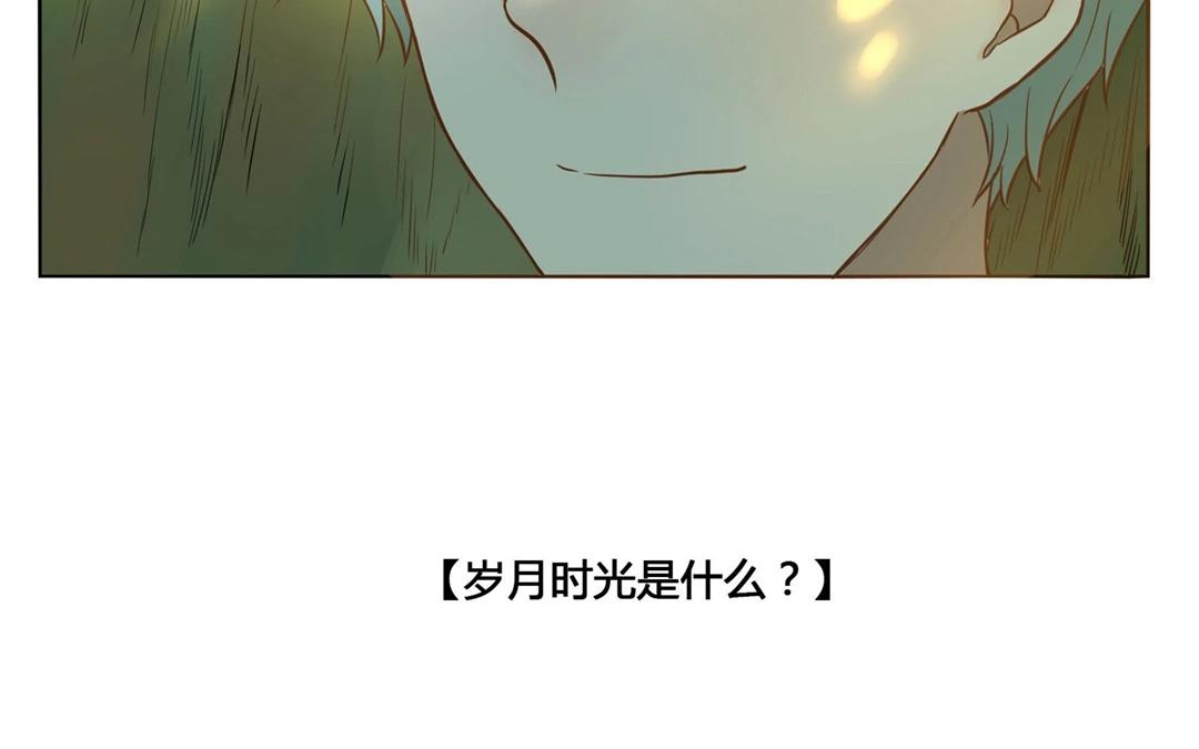 《人间快递》第62话万籁之冬（六） 第31页