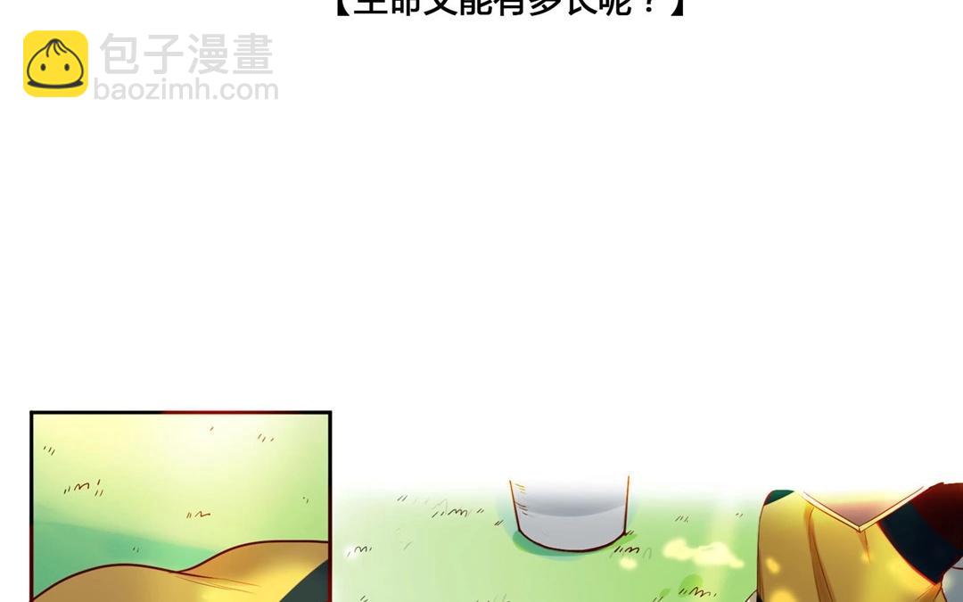 《人间快递》第62话万籁之冬（六） 第38页