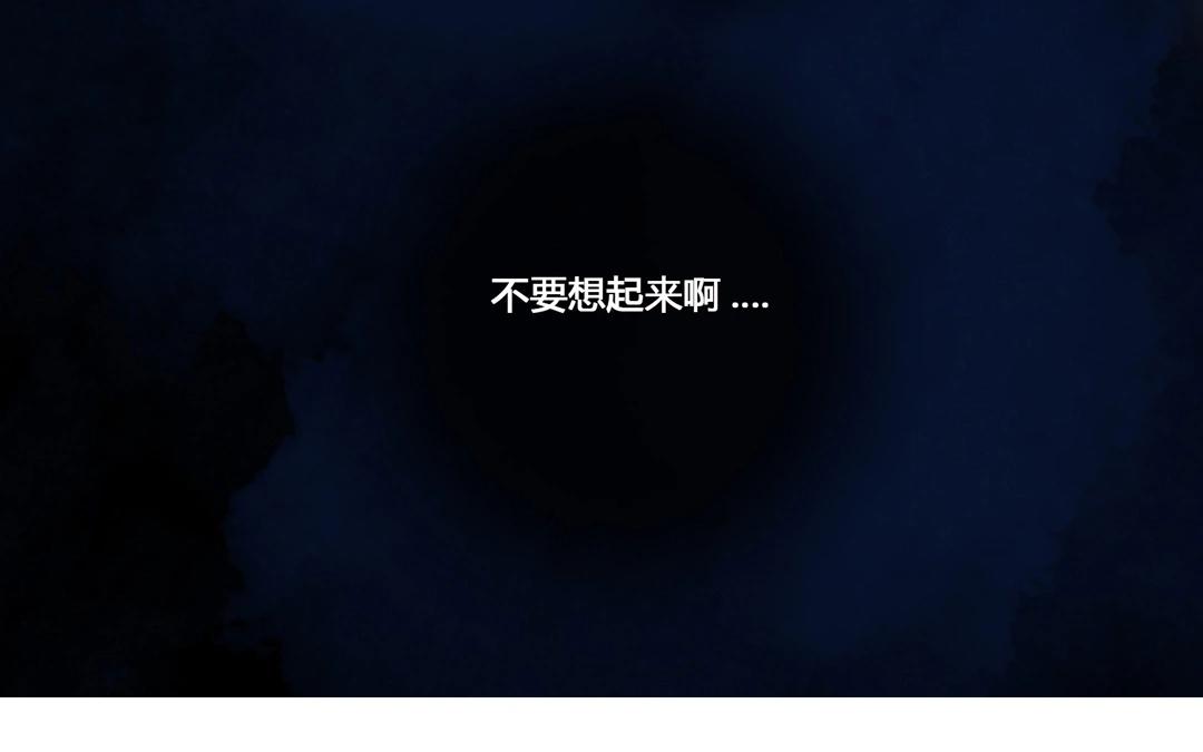 《人间快递》第62话万籁之冬（六） 第5页