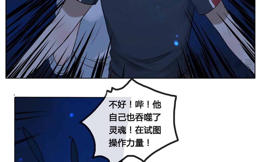 《人间快递》第63话万籁之冬（七） 第14页