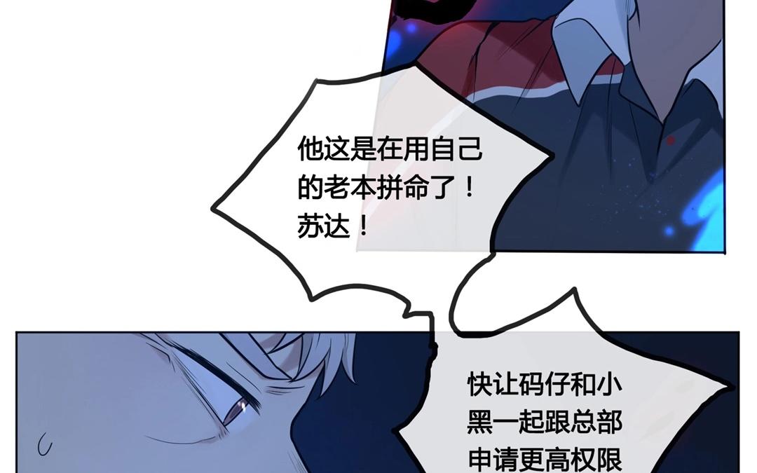 《人间快递》第63话万籁之冬（七） 第16页