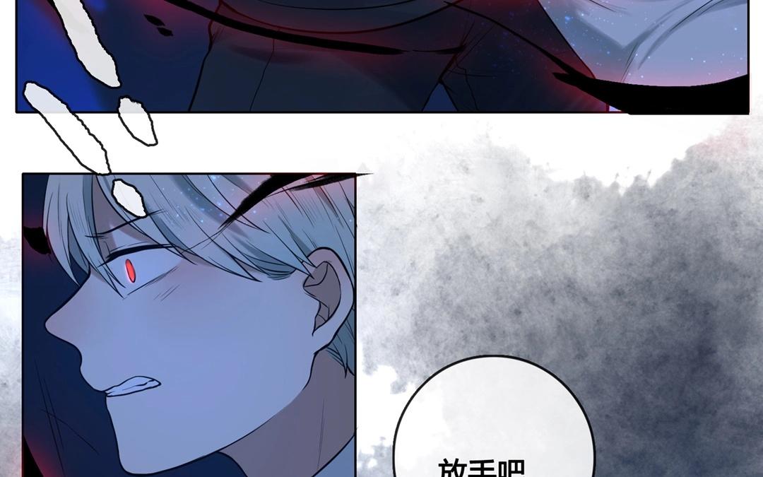 《人间快递》第63话万籁之冬（七） 第23页