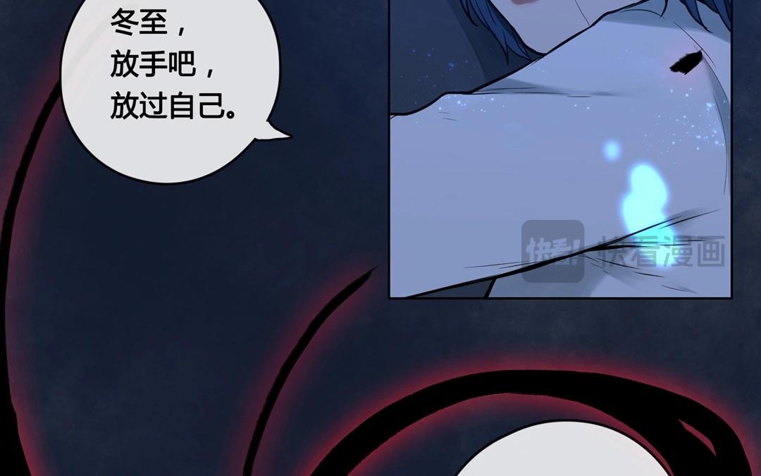 《人间快递》第63话万籁之冬（七） 第25页