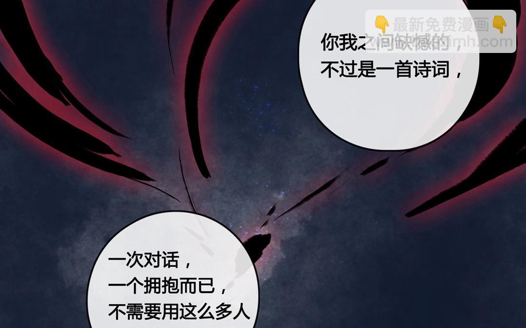 《人间快递》第63话万籁之冬（七） 第26页