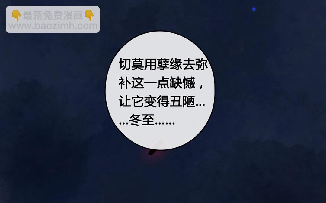 《人间快递》第63话万籁之冬（七） 第30页
