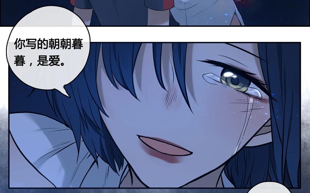 《人间快递》第63话万籁之冬（七） 第37页