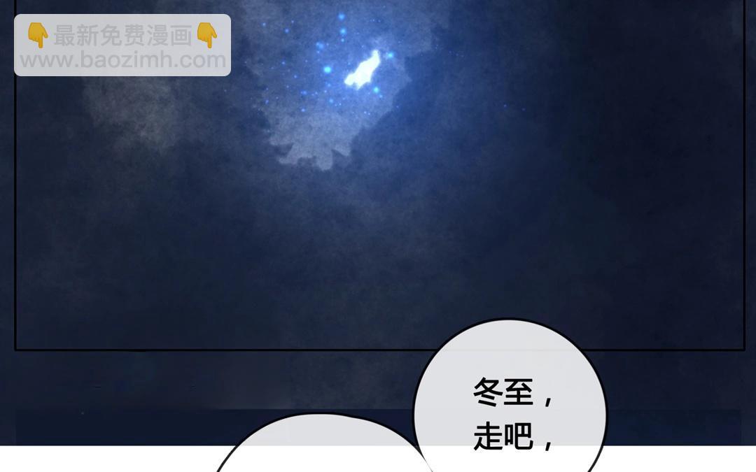 《人间快递》第63话万籁之冬（七） 第41页