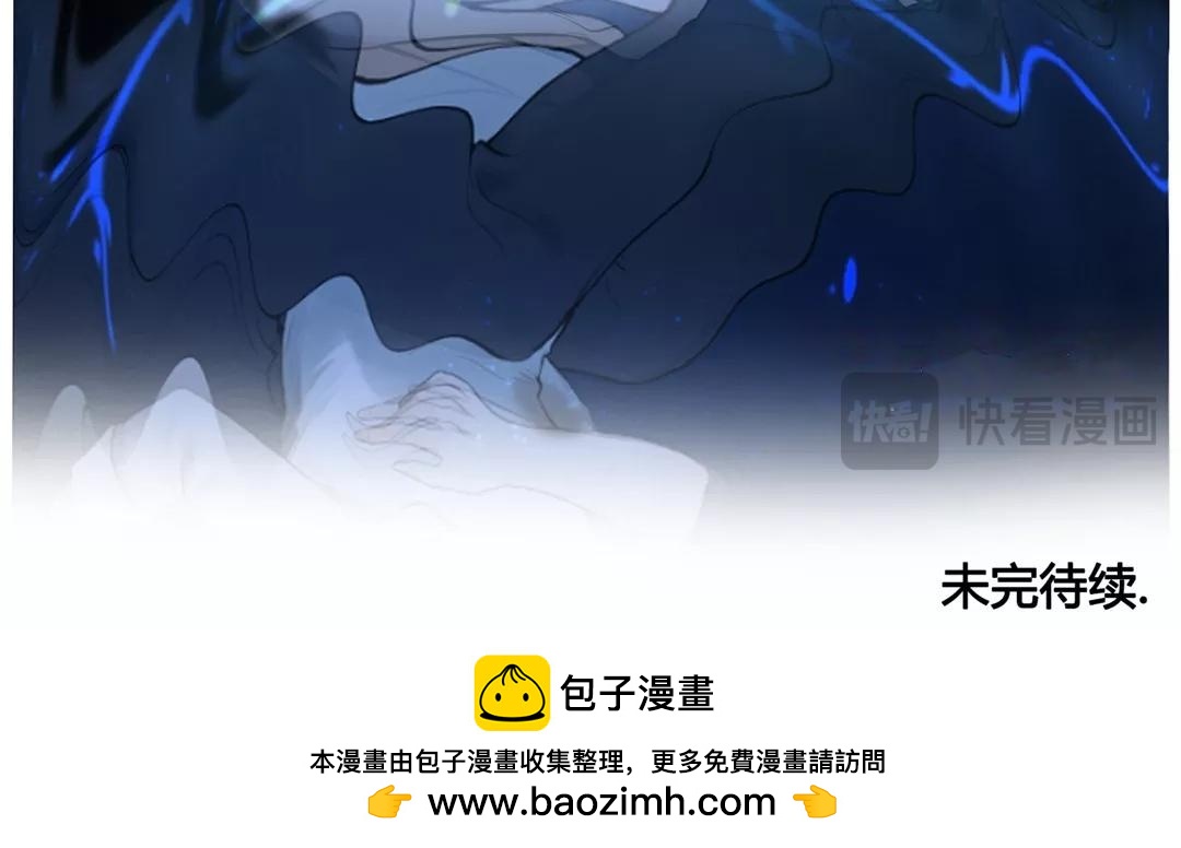 《人间快递》第63话万籁之冬（七） 第47页