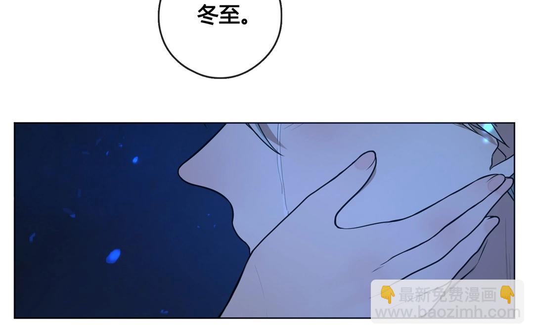 《人间快递》第63话万籁之冬（七） 第7页