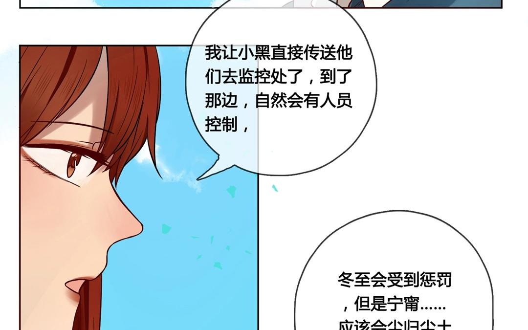 《人间快递》第64话圆（上） 第22页