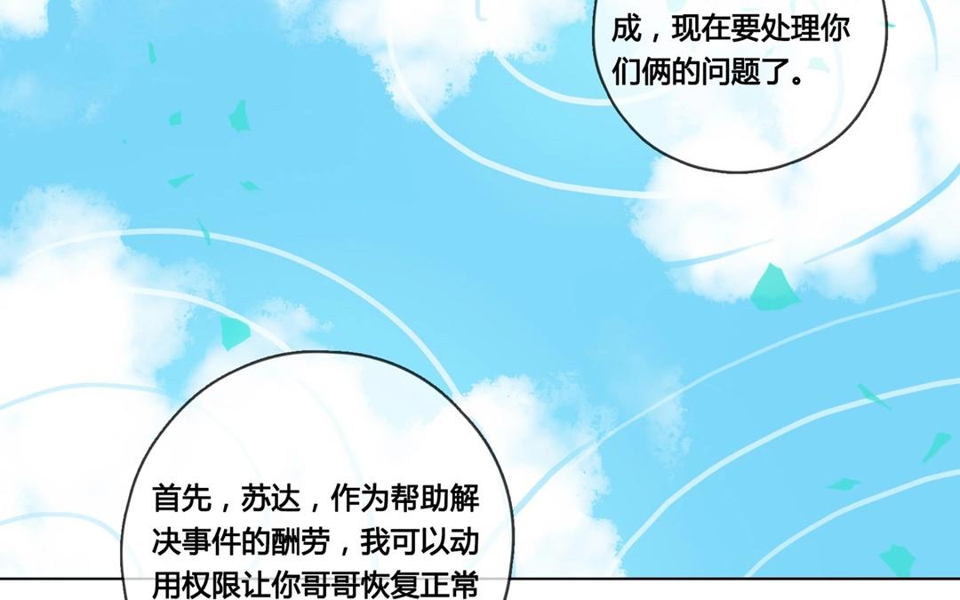 《人间快递》第64话圆（上） 第26页