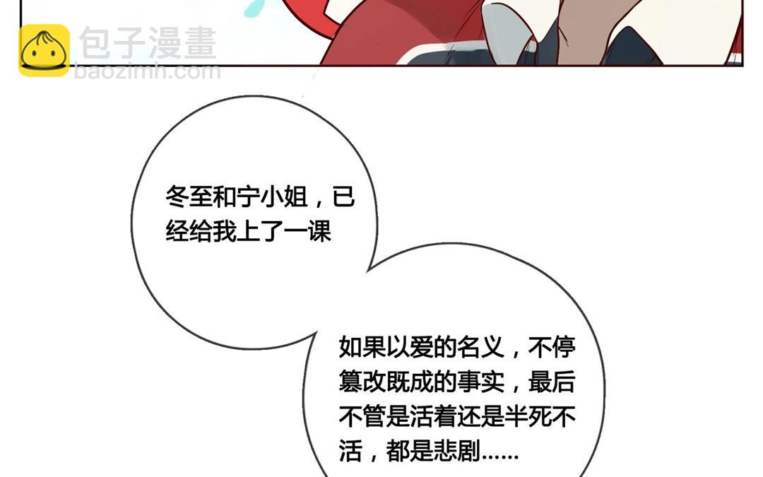 《人间快递》第64话圆（上） 第32页
