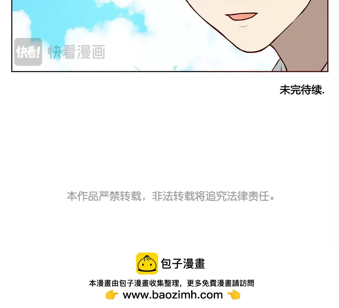 《人间快递》第64话圆（上） 第41页