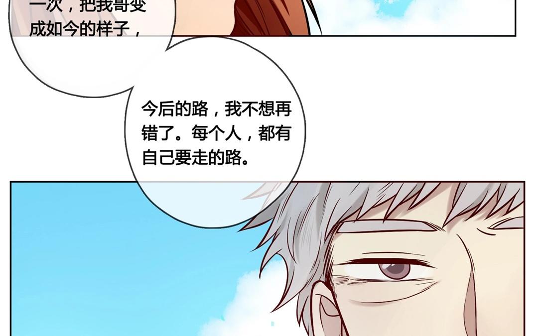 《人间快递》第64话圆（上） 第34页