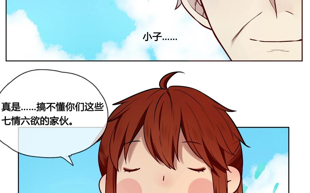 《人间快递》第64话圆（上） 第35页
