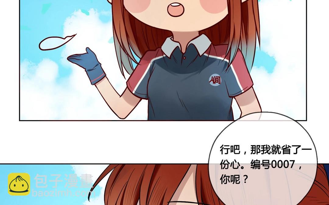 《人间快递》第64话圆（上） 第36页