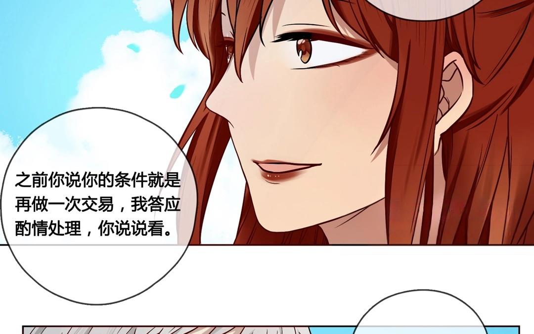 《人间快递》第64话圆（上） 第37页