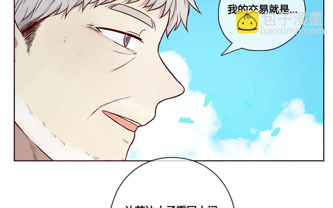 《人间快递》第64话圆（上） 第38页