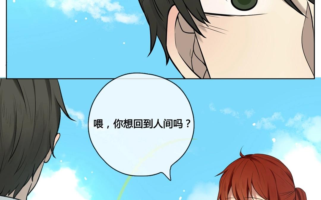 《人间快递》第65话圆（中） 第13页