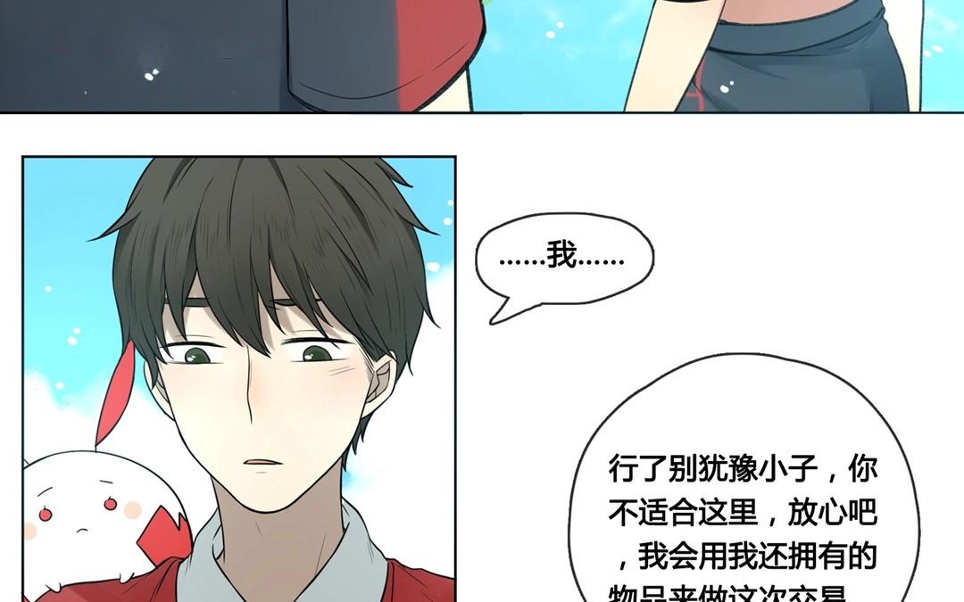 《人间快递》第65话圆（中） 第15页