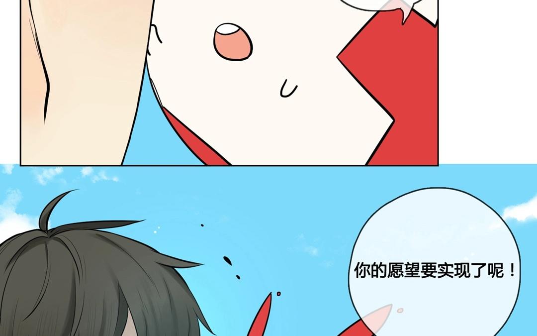 《人间快递》第65话圆（中） 第20页