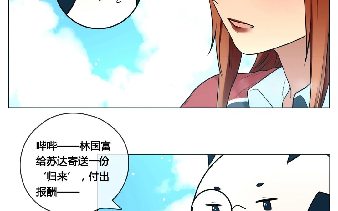 《人间快递》第65话圆（中） 第28页